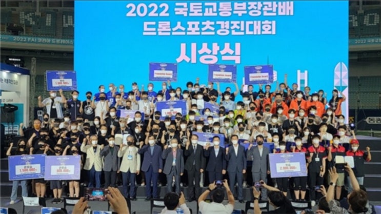  2022 국토교통부장관배 드론축구챔피언십대회 성공적 마무리