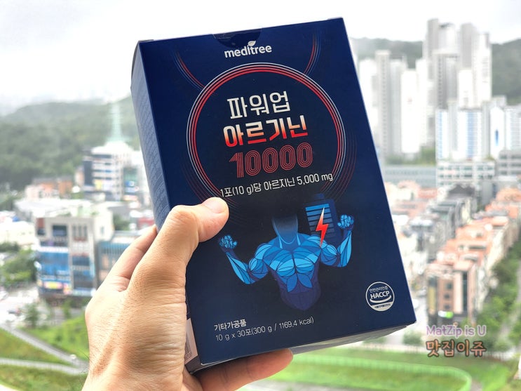  남성활력을 위한 메디트리 파워업 아르기닌 추천
