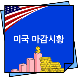  경기둔화 우려 완화되며 반등 [미국 마감시황]