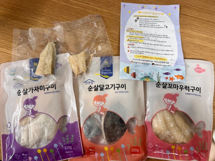  인천집 아린이네 생선가게 흰구름세트 내돈내산