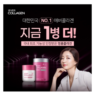  7월 21일 캐시워크 돈버는퀴즈 에버콜라겐 정답