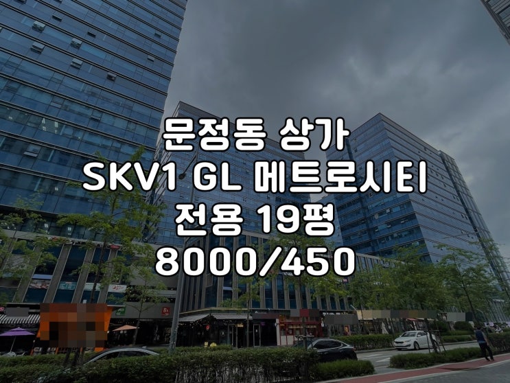 유동인구 많은 맛집 주변 문정역 대로변 코너 상가
