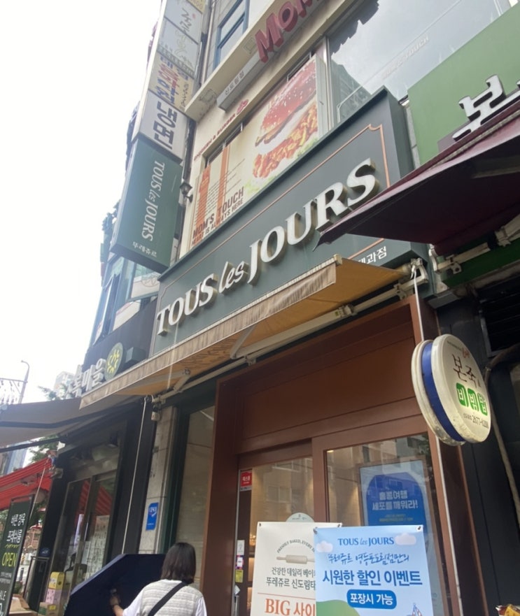  뚜레쥬르 신도림태영점 야채모닝롤 야채빵