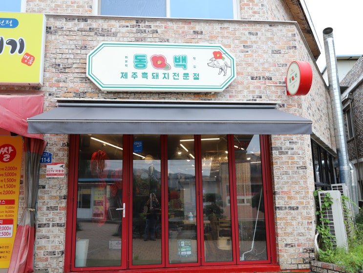  팔공산맛집 궁금하시다면?