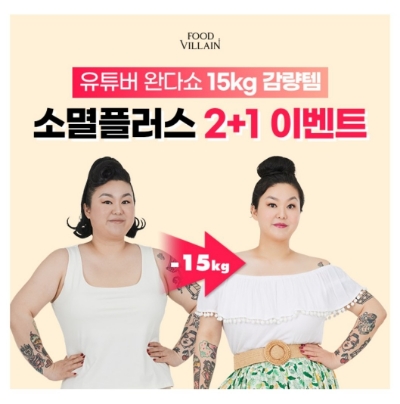 7월 21일 캐시워크 돈버는퀴즈 푸드빌런 소멸플러스 정답