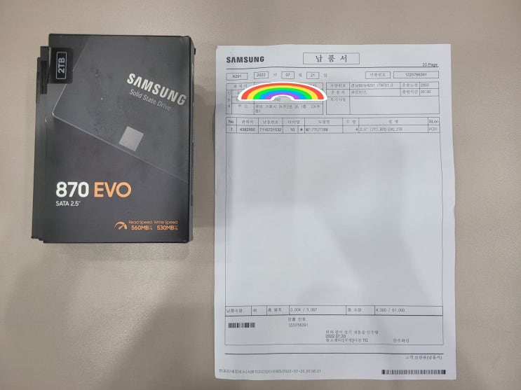  서울시 PC방서버용 삼성SSD출하