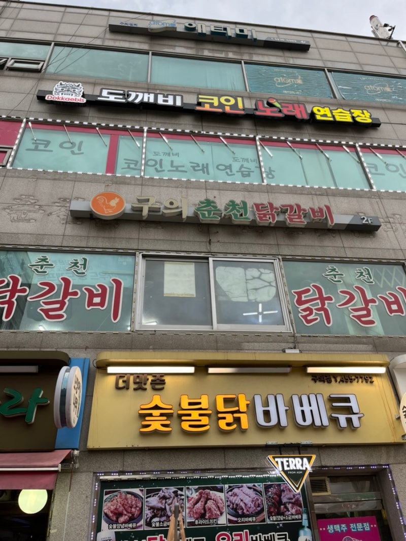 구의역 코인노래방 오랜만에 노래방 방문 : 네이버 블로그