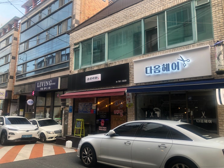  [수성못 맛집] 동네주민들만 아는 찐맛집! 그렇게 맛있을까? 했는데 그렇게 맛있습니다!