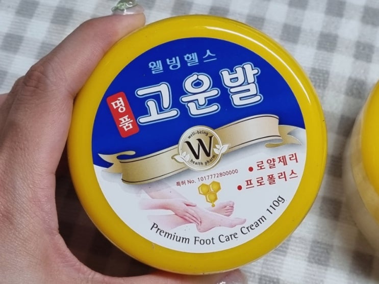웰빙헬스 고운발크림 노랑이 내돈내산 @입소문템 웰빙헬스 고운발크림 노랑이 내돈내산 @입소문템