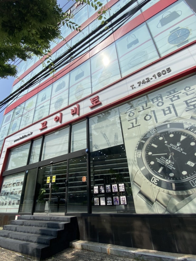 부산중고명품 '고이비토' 센텀본점, 합리적인 가격과 퀄리티 좋은 중고명품매장, 정확한 명품감정 부산중고명품 '고이비토' 센텀본점, 합리적인 가격과 퀄리티 좋은 중고명품매장, 정확한 명품감정