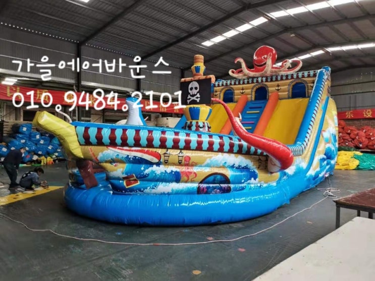  가을에어바운스 예약#대전.세종.천안.청주.아산.논산.금산.서산.당진.서천.옥천.보은.괴산.증평.전주