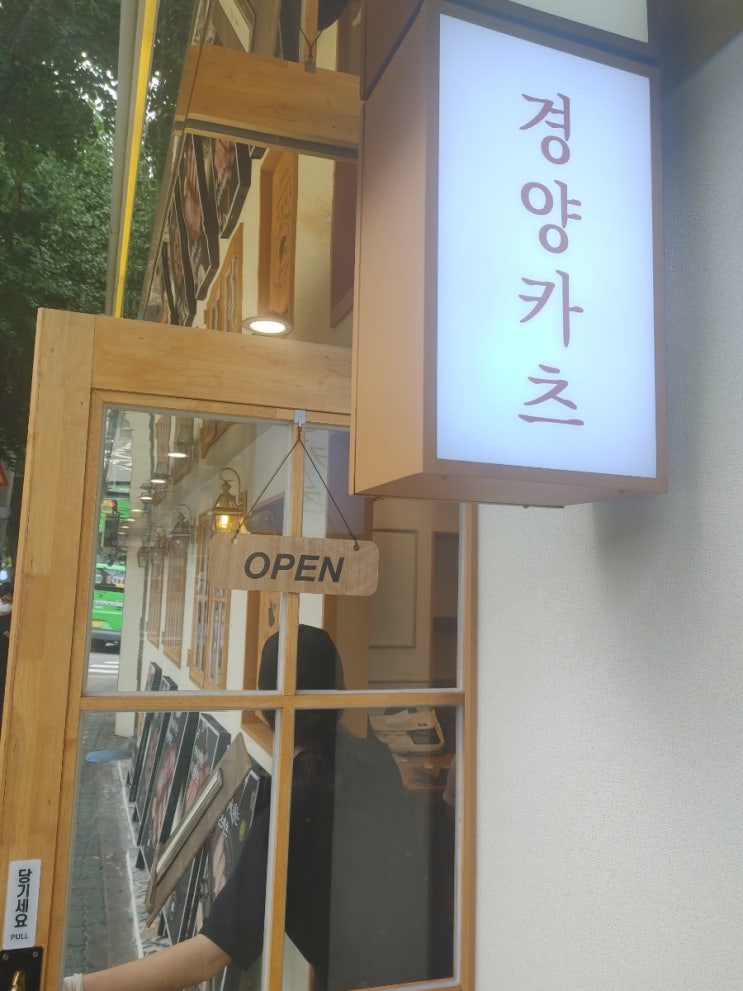 [회기역 돈가츠집] 경양카츠