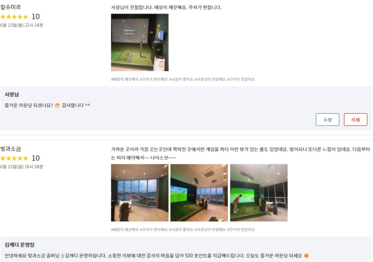  백석동골프 재생볼 사용 안 하고, 아낌없이 시설투자하는 곳