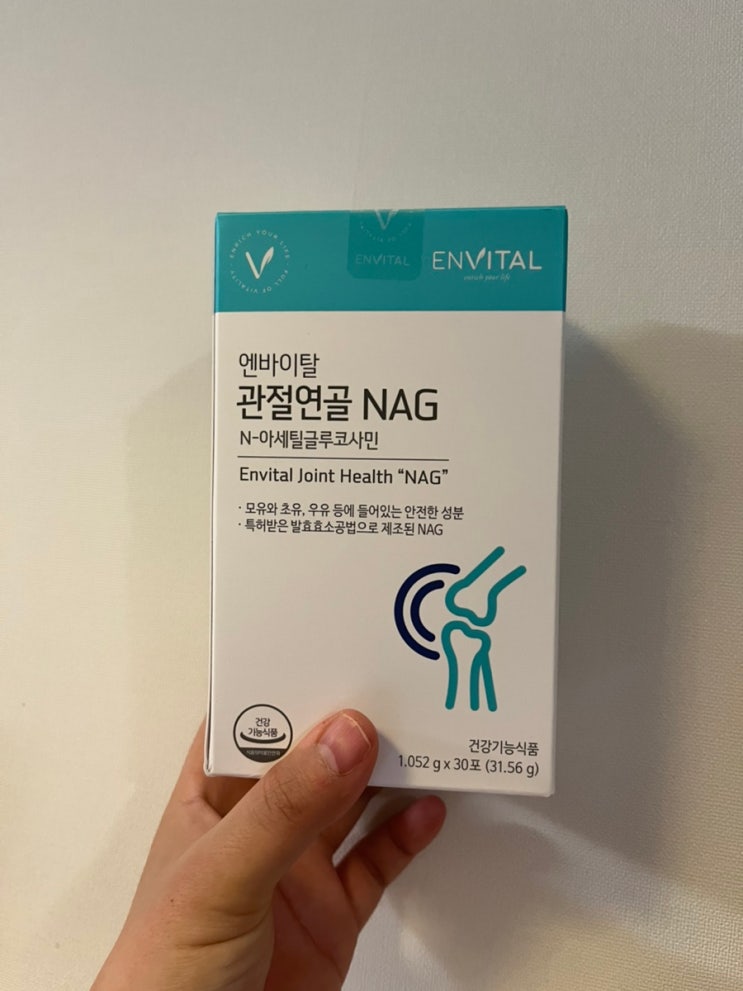  엔바이탈 관절연골영양제, 관절연골NAG