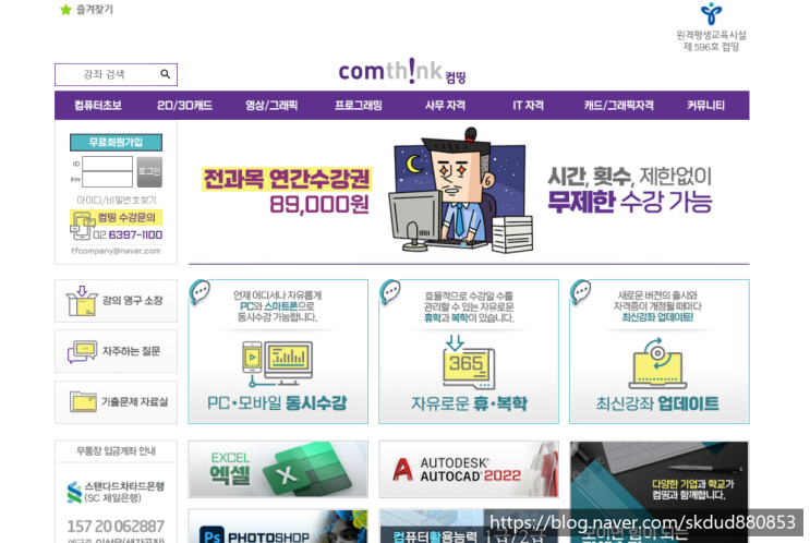  컴퓨터강좌 국내최다보유 엑셀강좌, 엑셀독학 "컴띵"