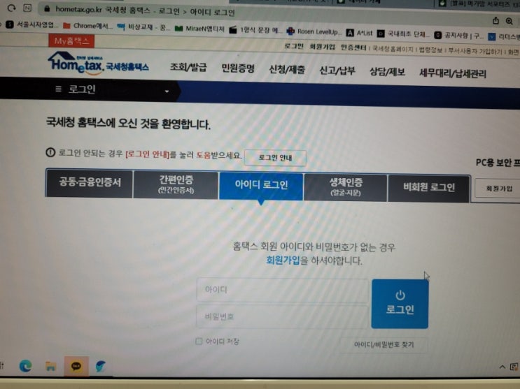  2022년 1기 확정 임대사업자 부가가치세 신고하기