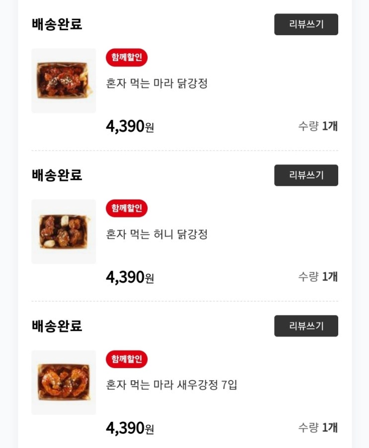  홈플러스 함께할인 3팩만원 닭강정 포장상태 엉망진창!