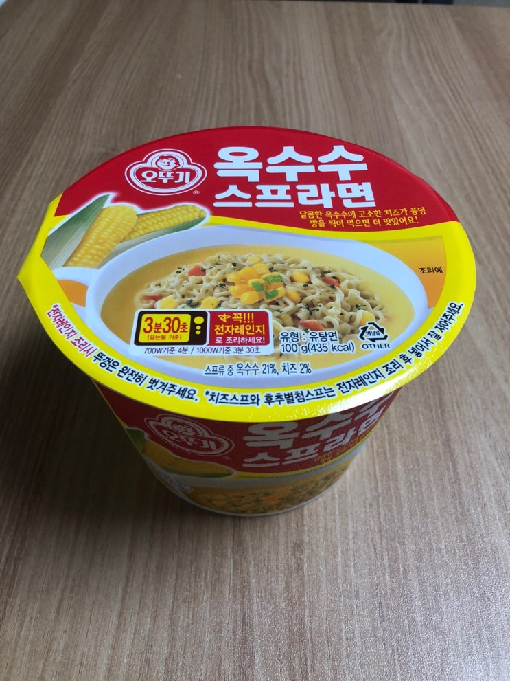  GS25에서 2+1 행사하는 오뚜기 옥수수 스프라면 체험기~