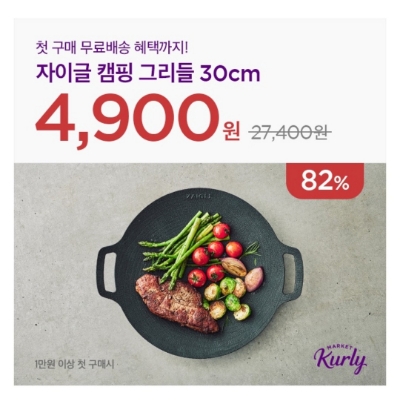  7월 21일 캐시워크 돈버는퀴즈 마켓컬리 자이글 정답