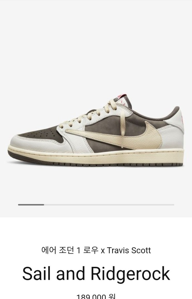  SNKRS 나이키 에어조던1 로우  트래비스스캇 응모링크