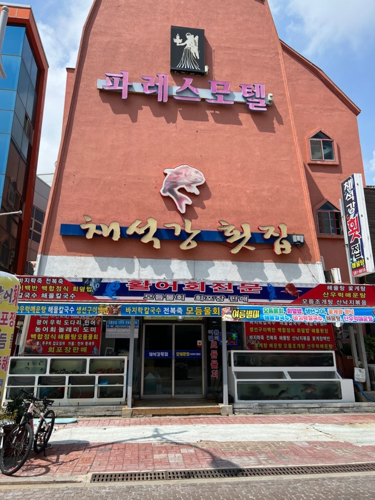  격포채석강횟집에서 바지락칼국수 한그릇 !!?