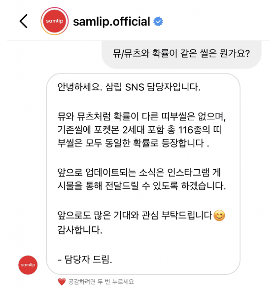 포켓몬빵 2세대 띠부띠부씰 116종 도감 목록 : 네이버 블로그 포켓몬빵 2세대 띠부띠부씰 116종 도감 목록 : 네이버 블로그