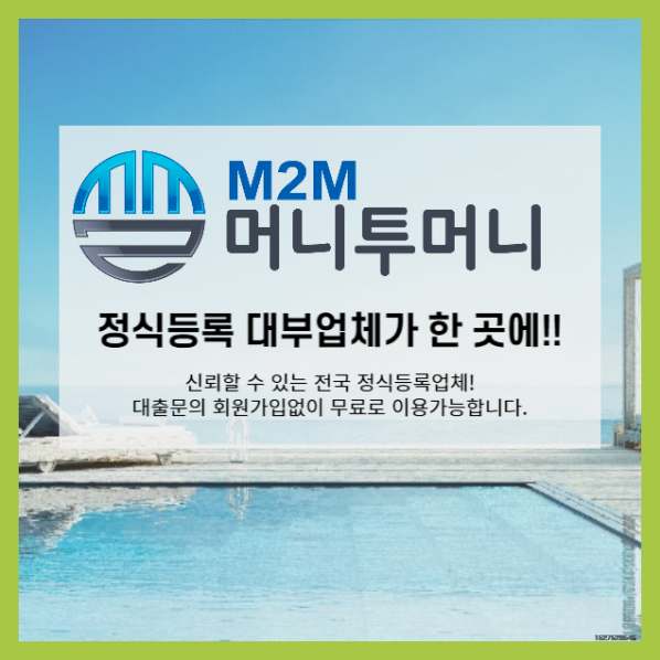  마산회원구 무수입대출 이란 어떤 것인가..?
