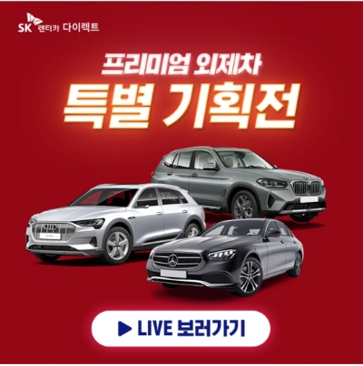  7월 21일 OK캐쉬백 오퀴즈 SK렌터카다이렉트 정답