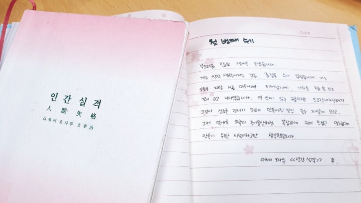  누가 과연 인간실격인가?