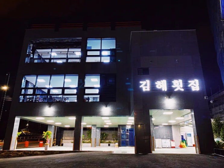 용원에서 젤 유명한 <김해횟집> 역대대통령도 다녀갔다나~