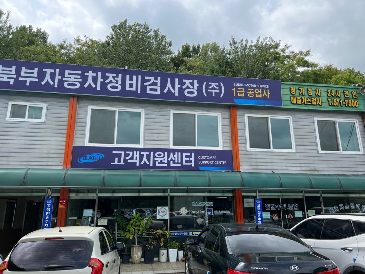  광주 자동차검사장 어디로 가시나요??!