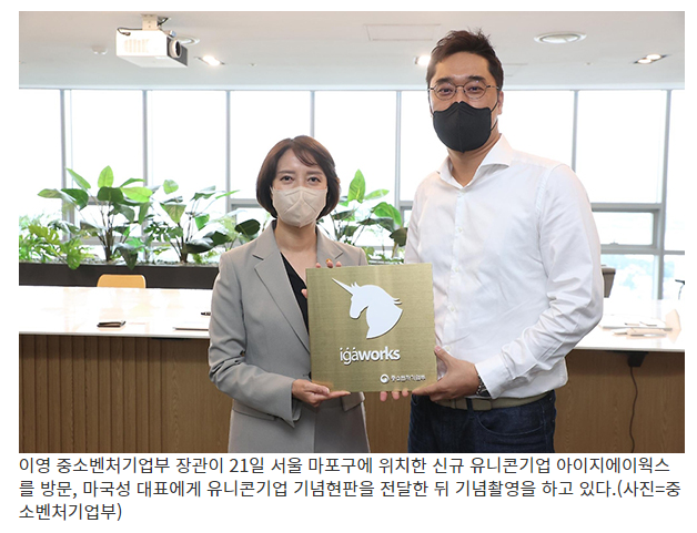 ‘기업가치 1조 이상’ 유니콘기업 총 23개…5곳 늘었다_중소벤처기업부 ‘기업가치 1조 이상’ 유니콘기업 총 23개…5곳 늘었다_중소벤처기업부