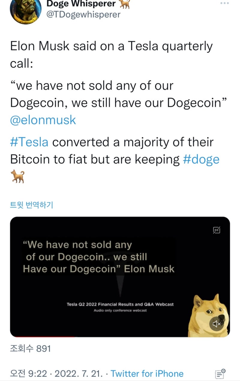 테슬라 22년 2분기 실적발표와 도지코인 1.14.6 릴리즈 : 네이버 블로그