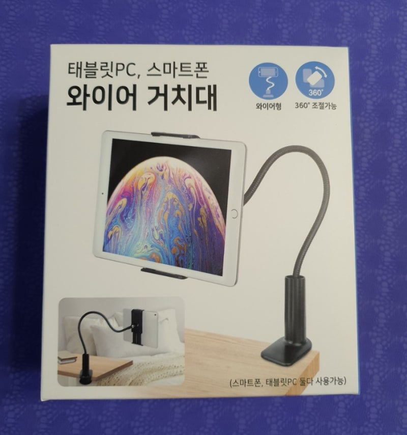 다이소 핸드폰 거치대 침대 사용후기