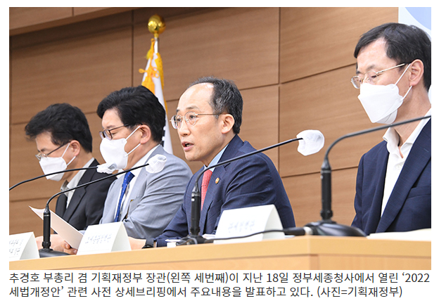 소득세 과표 조정…직장인 세 부담 최대 80만원 줄어든다_기획재정부 소득세 과표 조정…직장인 세 부담 최대 80만원 줄어든다_기획재정부