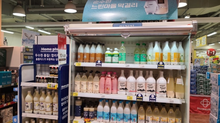  홈플러스 마트 막걸리 종류와 가격 맛