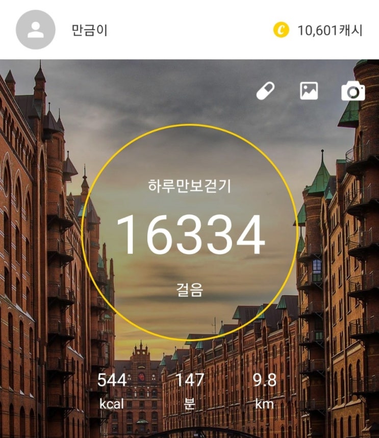  만보채우기!!!  만보인증