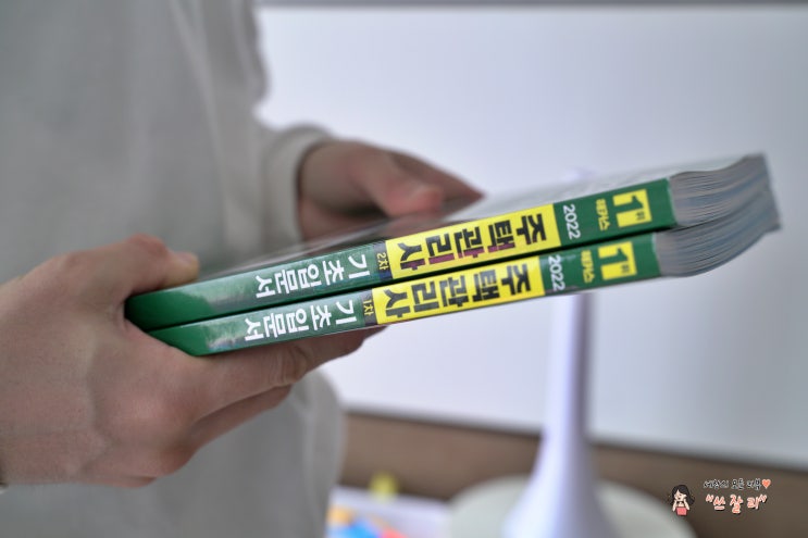  2022 대비 해커스 주택관리사 기초입문서 강의 후기