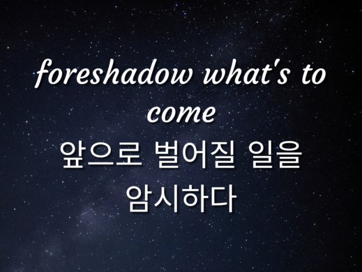  입트영 패턴 연습 (7월 27일, 7월 28일) The Qualities of a Good Webtoon, Waking up Early for English Study Groups