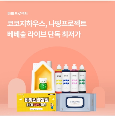  7월 21일 OK캐쉬백 오퀴즈 마마프로젝트 정답