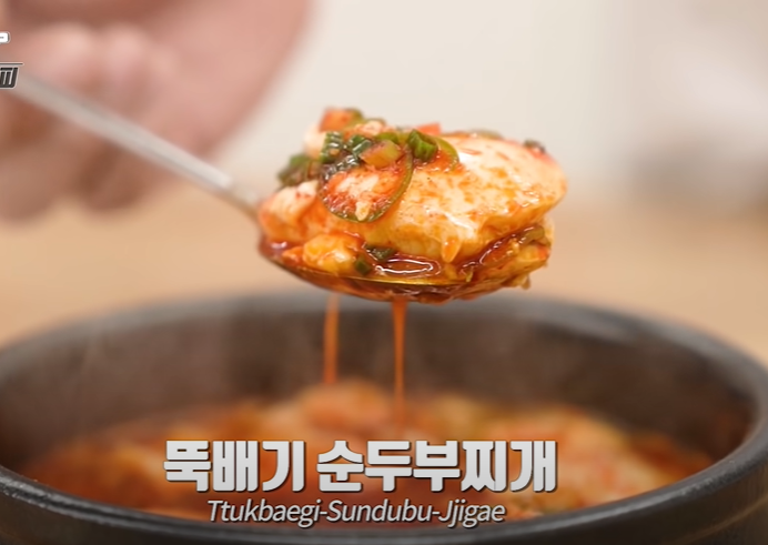  집밥백선생 백종원레시피 순두부찌개 뚝배기순두부찌개