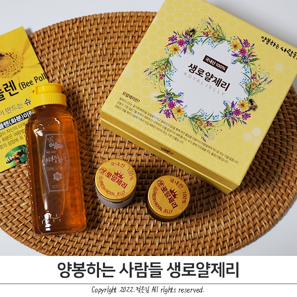 양봉하는 사람들 생로얄제리 처음 먹어본 후기 양봉하는 사람들 생로얄제리 처음 먹어본 후기