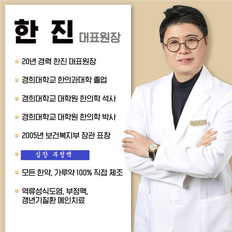 심장 부정맥, 갑자기 어떻게 되는 건 아닐까 두렵다면