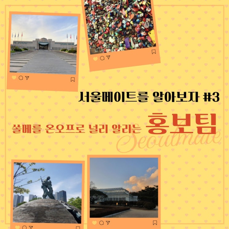  [카드뉴스]홍보팀 업무소개