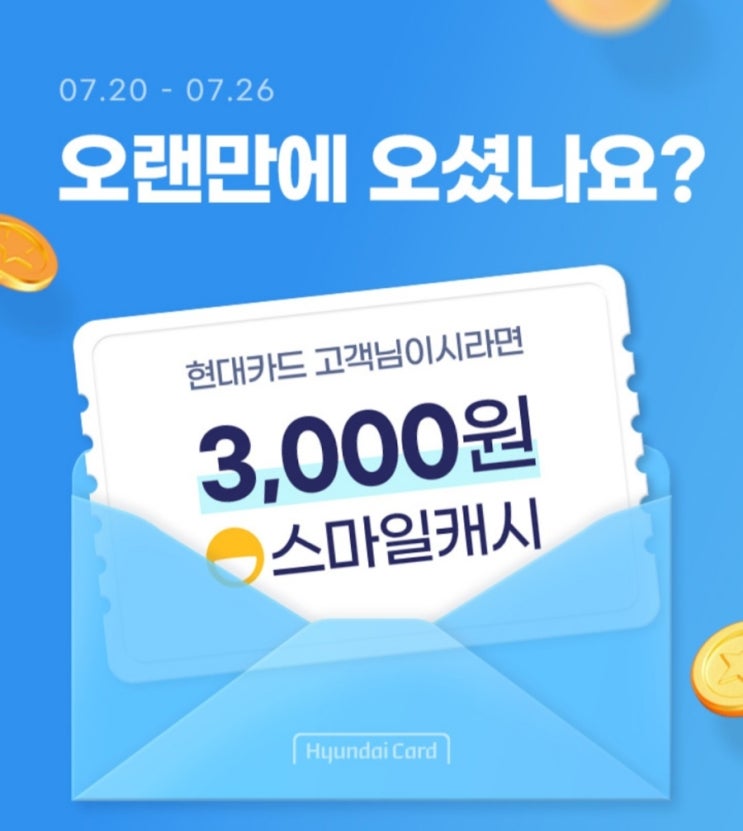 (선착순)G마켓 3천스마일캐쉬 받으세요 (선착순)G마켓 3천스마일캐쉬 받으세요