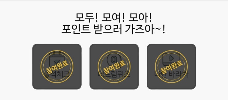  금융, 카드사 포인트 모으기