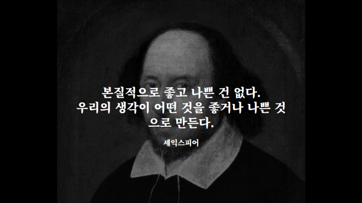  짧은 명언 한 줄 담은 일기 712일째