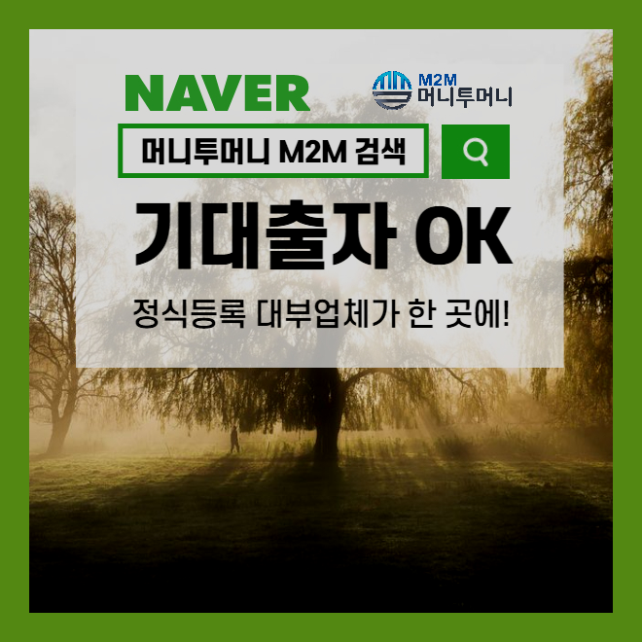 강원도 기대출자 600만원대출 가능한 부분 있을까?