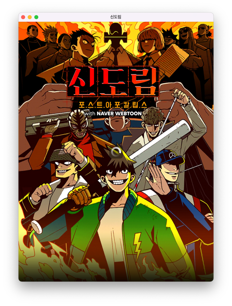 [찍먹 리뷰] 네이버 웹툰 신도림이 RPG 게임으로! <신도림: with Naver Webtoon>