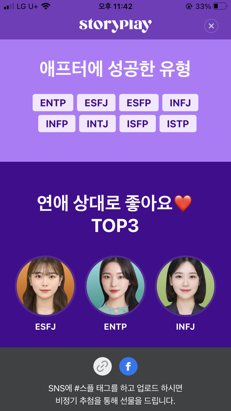Eunseo MBTI Personality Type: INFJ or INFP?